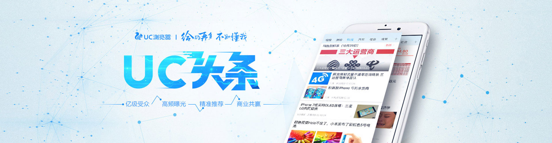 路氹城信息流投放